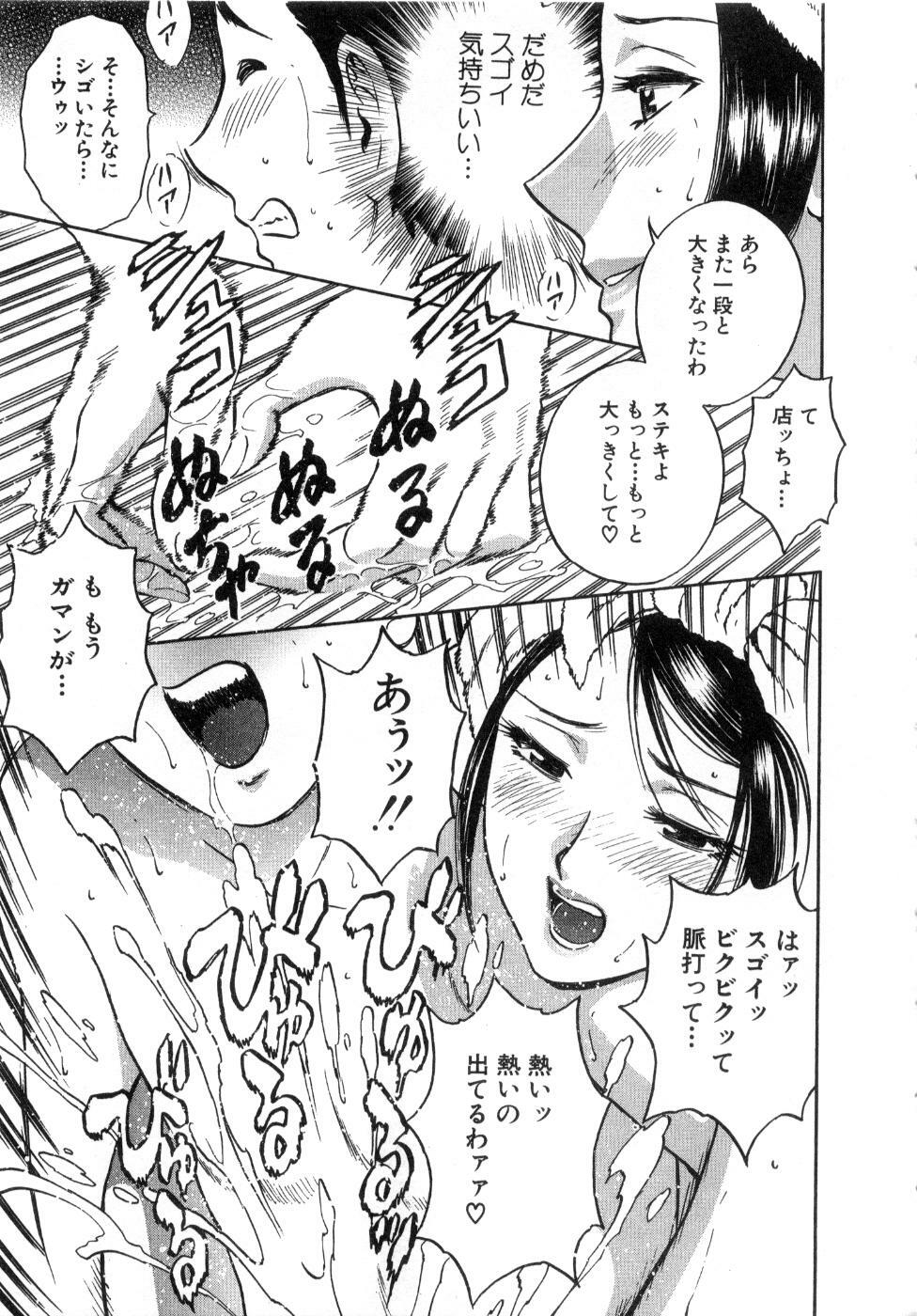 [Hidemaru] Sweets Amai Kajitsu 2 page 101 full