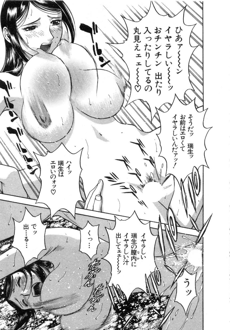 [Hidemaru] Sweets Amai Kajitsu 2 page 107 full