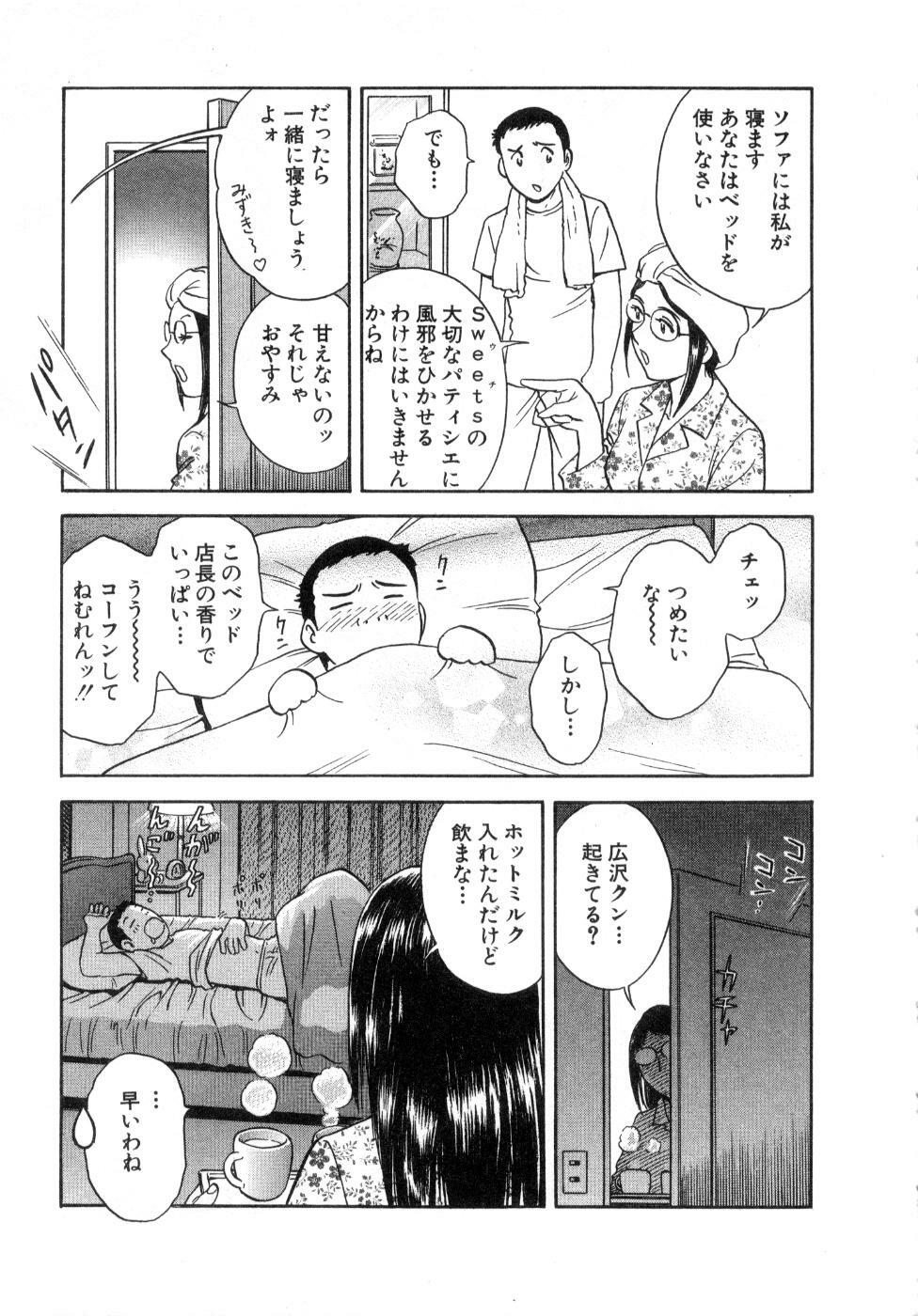 [Hidemaru] Sweets Amai Kajitsu 2 page 109 full
