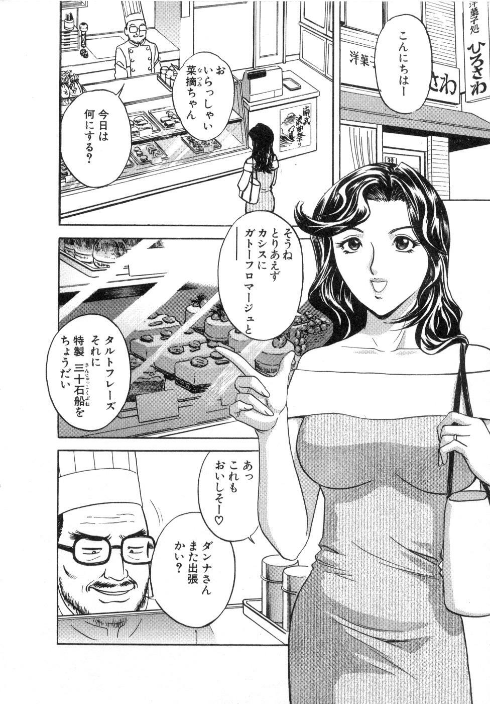 [Hidemaru] Sweets Amai Kajitsu 2 page 112 full