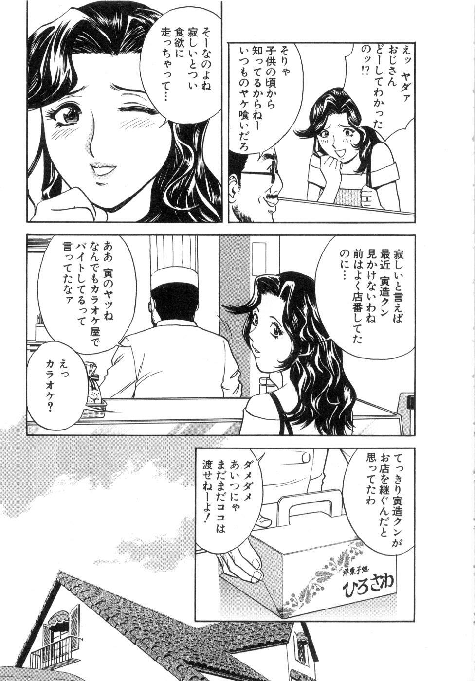 [Hidemaru] Sweets Amai Kajitsu 2 page 113 full