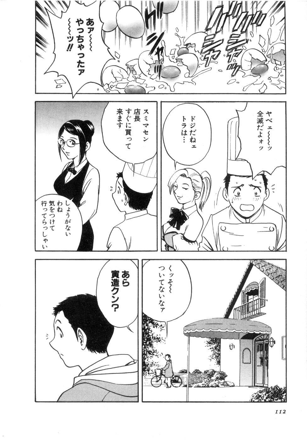 [Hidemaru] Sweets Amai Kajitsu 2 page 114 full