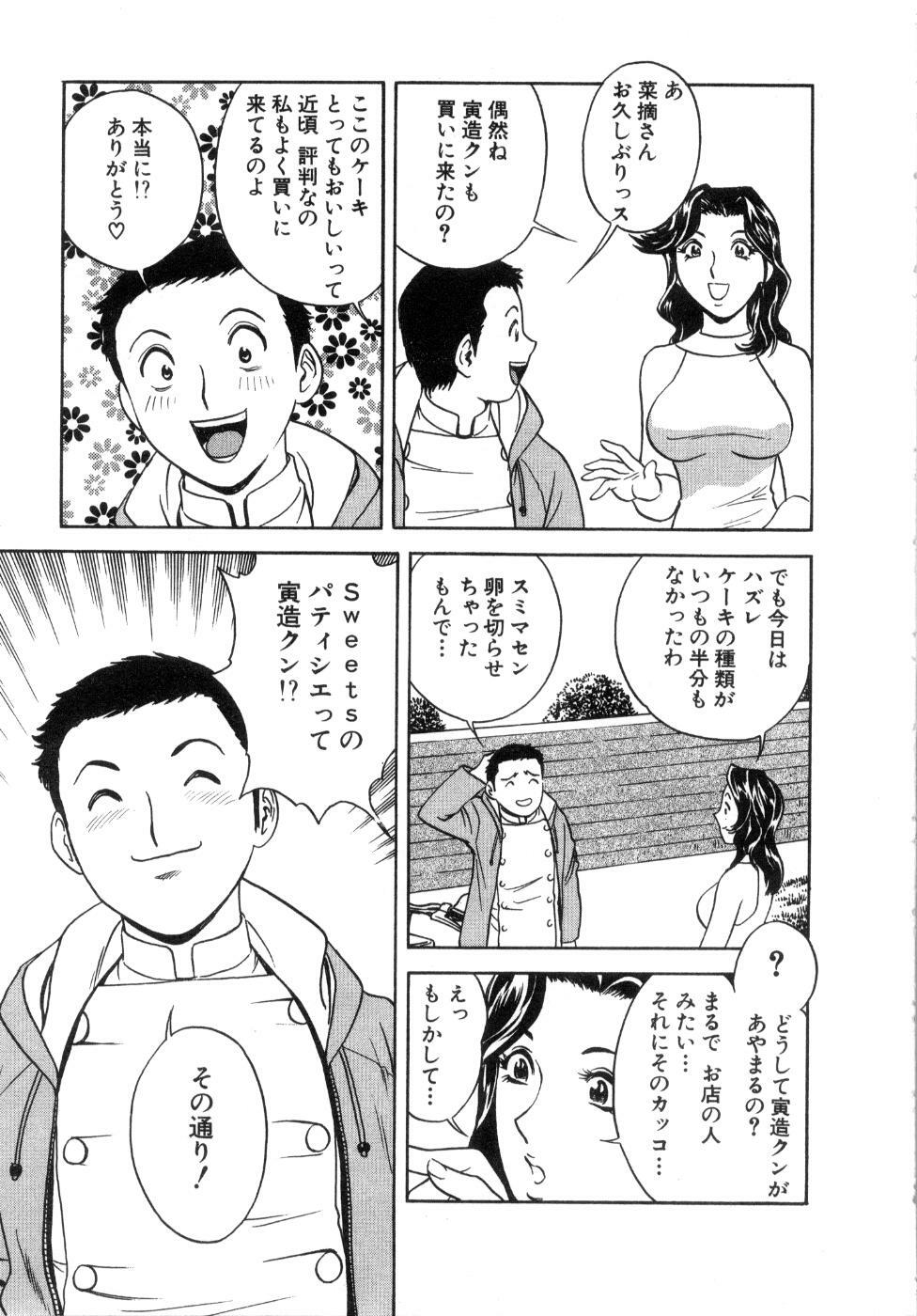 [Hidemaru] Sweets Amai Kajitsu 2 page 115 full