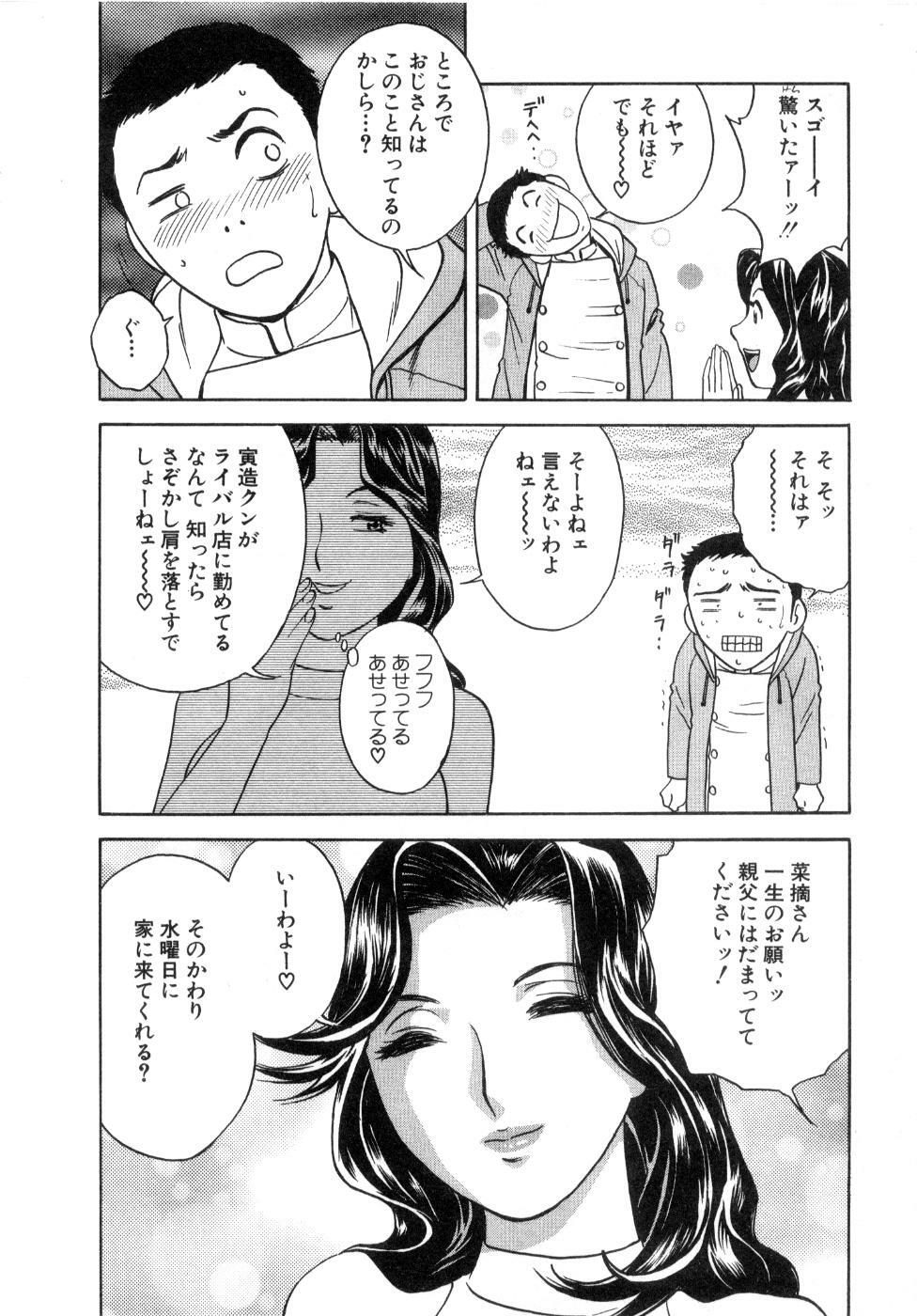 [Hidemaru] Sweets Amai Kajitsu 2 page 116 full