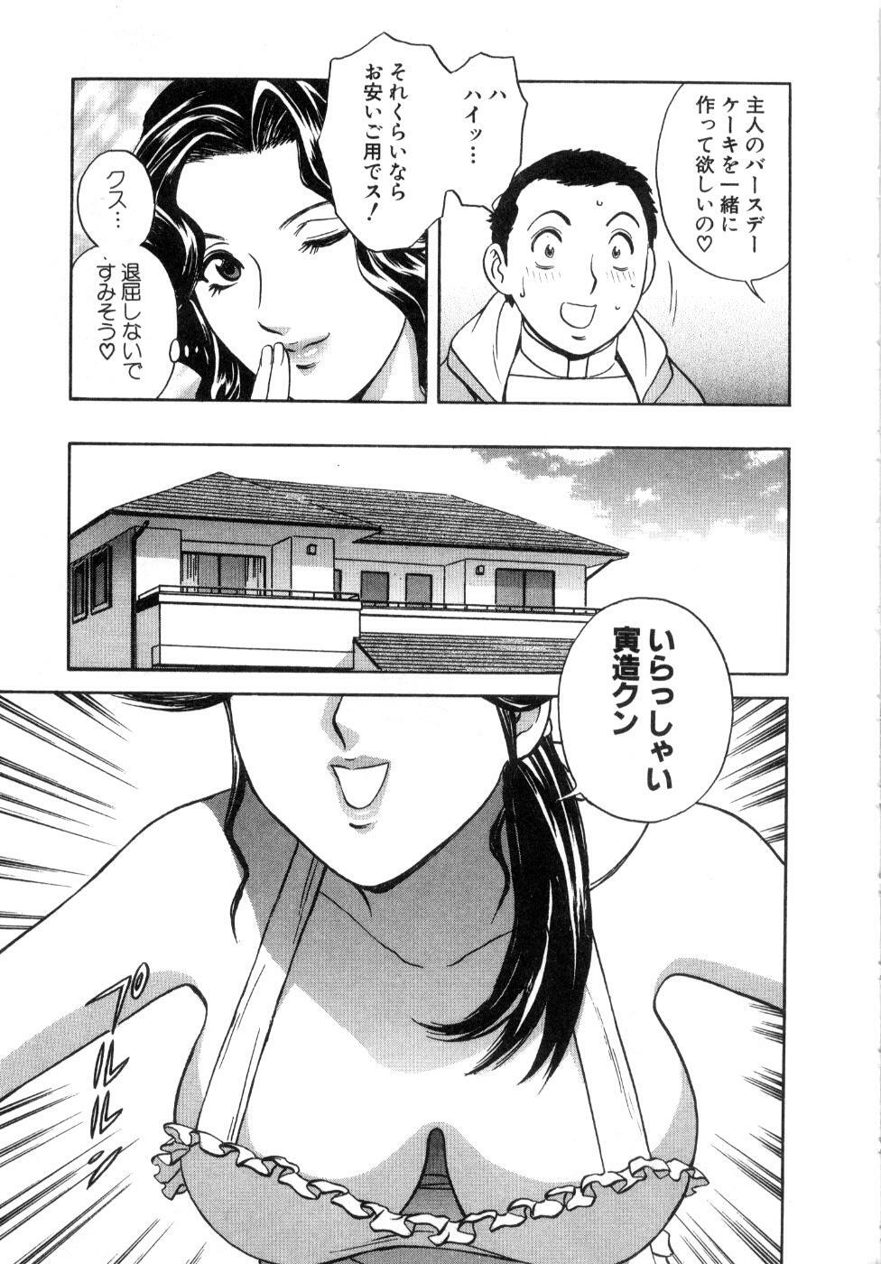 [Hidemaru] Sweets Amai Kajitsu 2 page 117 full