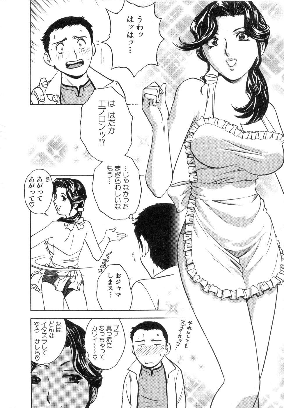 [Hidemaru] Sweets Amai Kajitsu 2 page 118 full