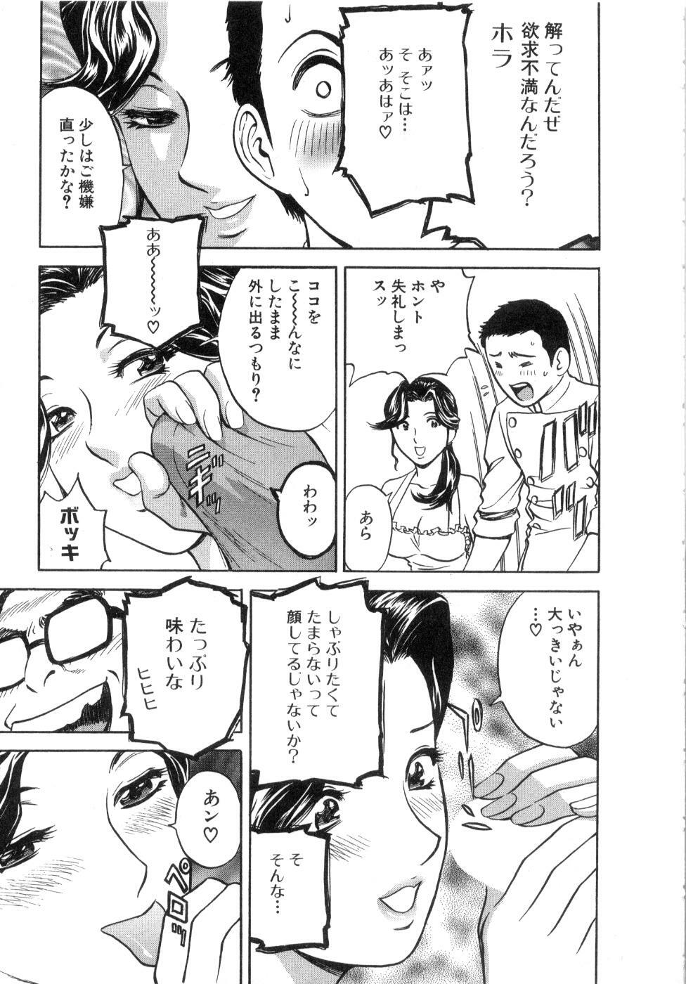 [Hidemaru] Sweets Amai Kajitsu 2 page 121 full