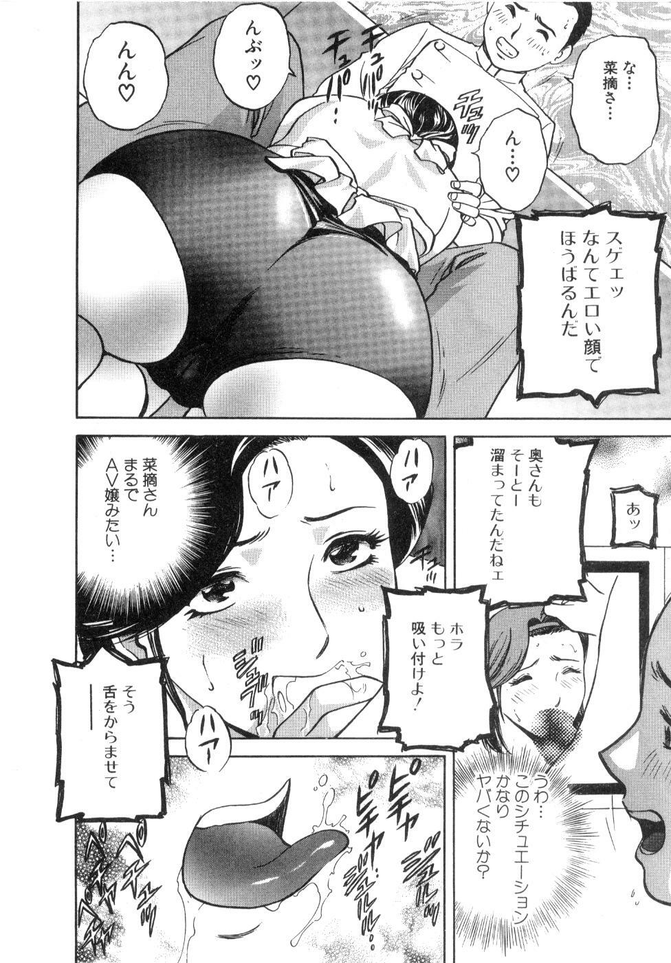 [Hidemaru] Sweets Amai Kajitsu 2 page 122 full
