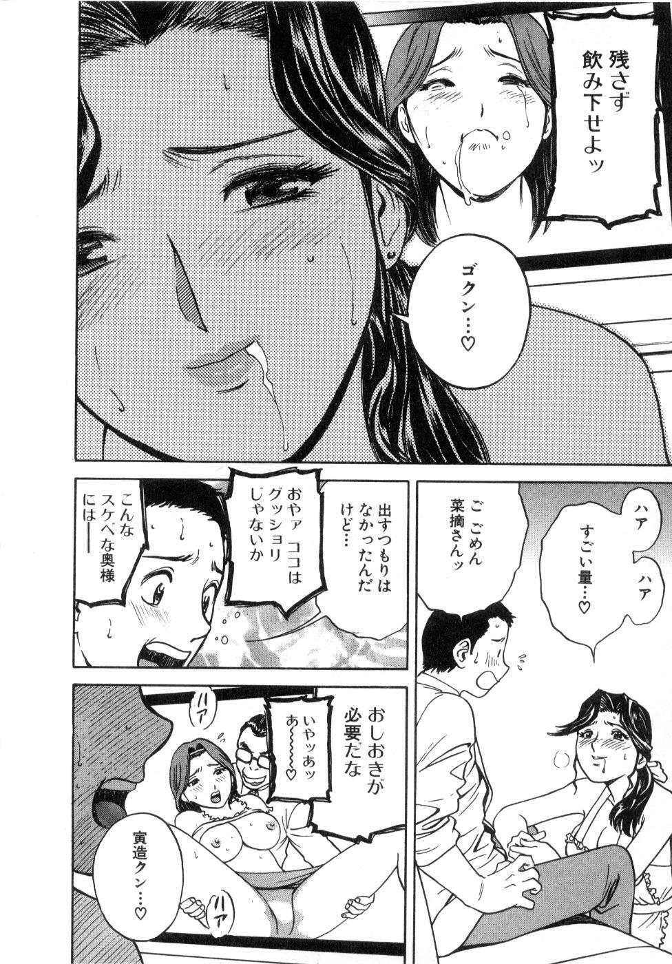 [Hidemaru] Sweets Amai Kajitsu 2 page 124 full