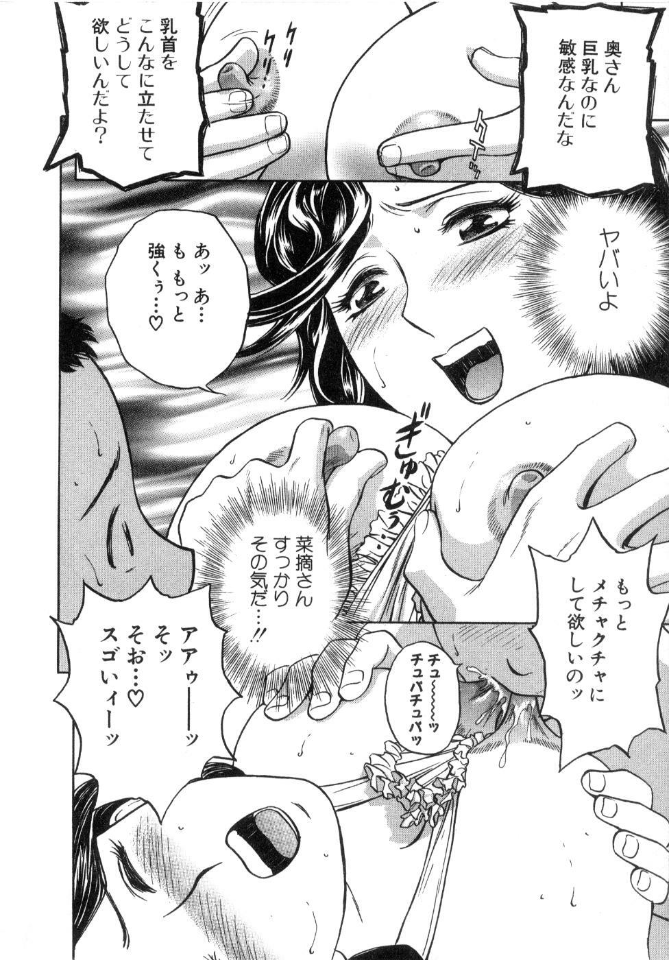 [Hidemaru] Sweets Amai Kajitsu 2 page 126 full
