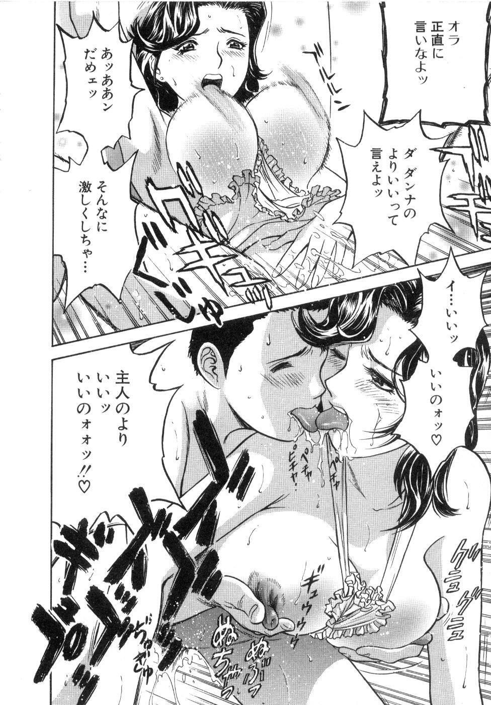 [Hidemaru] Sweets Amai Kajitsu 2 page 128 full