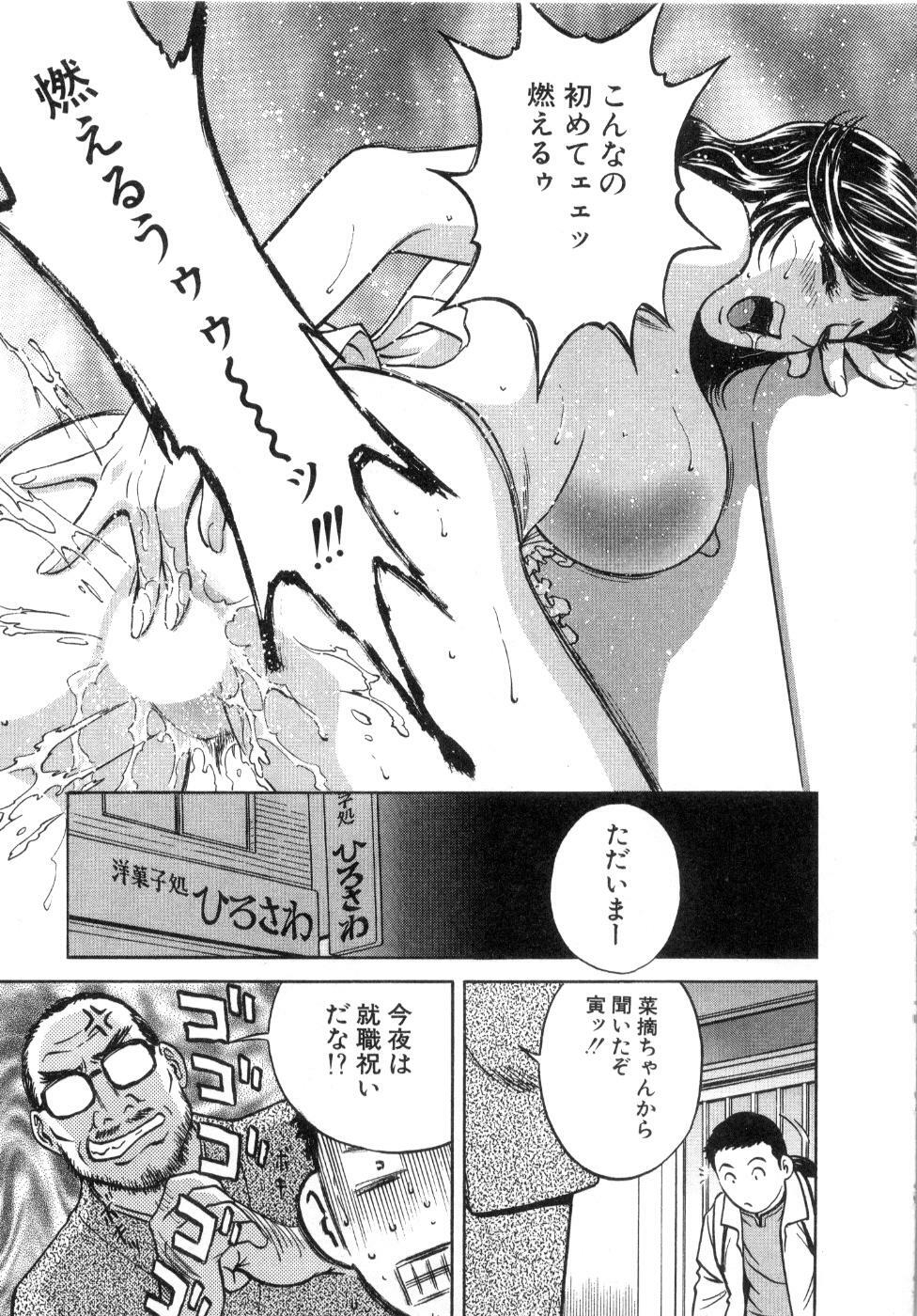 [Hidemaru] Sweets Amai Kajitsu 2 page 129 full
