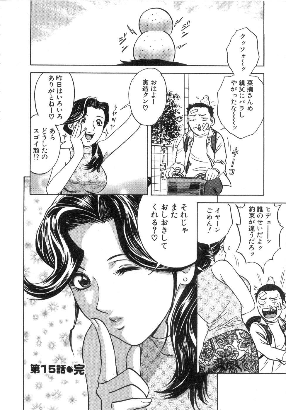 [Hidemaru] Sweets Amai Kajitsu 2 page 130 full