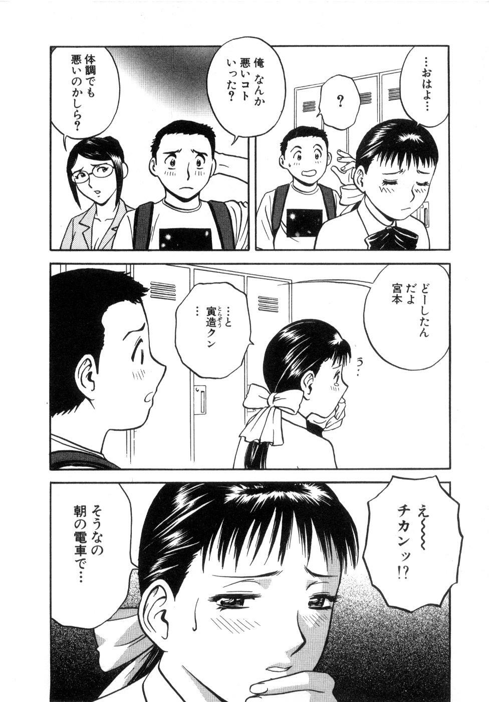 [Hidemaru] Sweets Amai Kajitsu 2 page 134 full