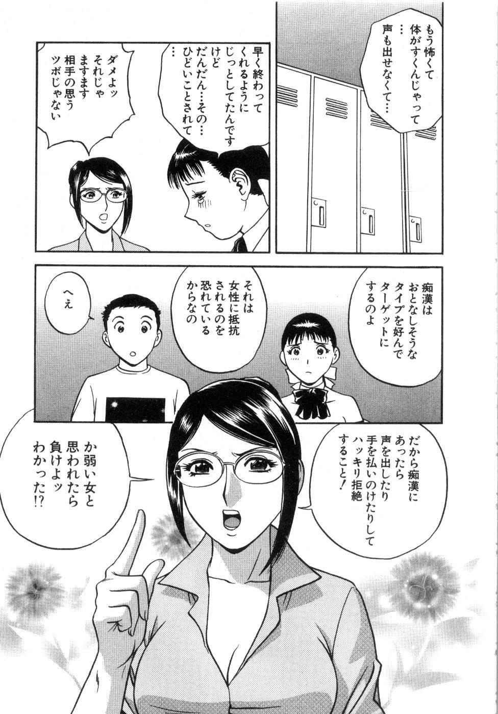 [Hidemaru] Sweets Amai Kajitsu 2 page 135 full