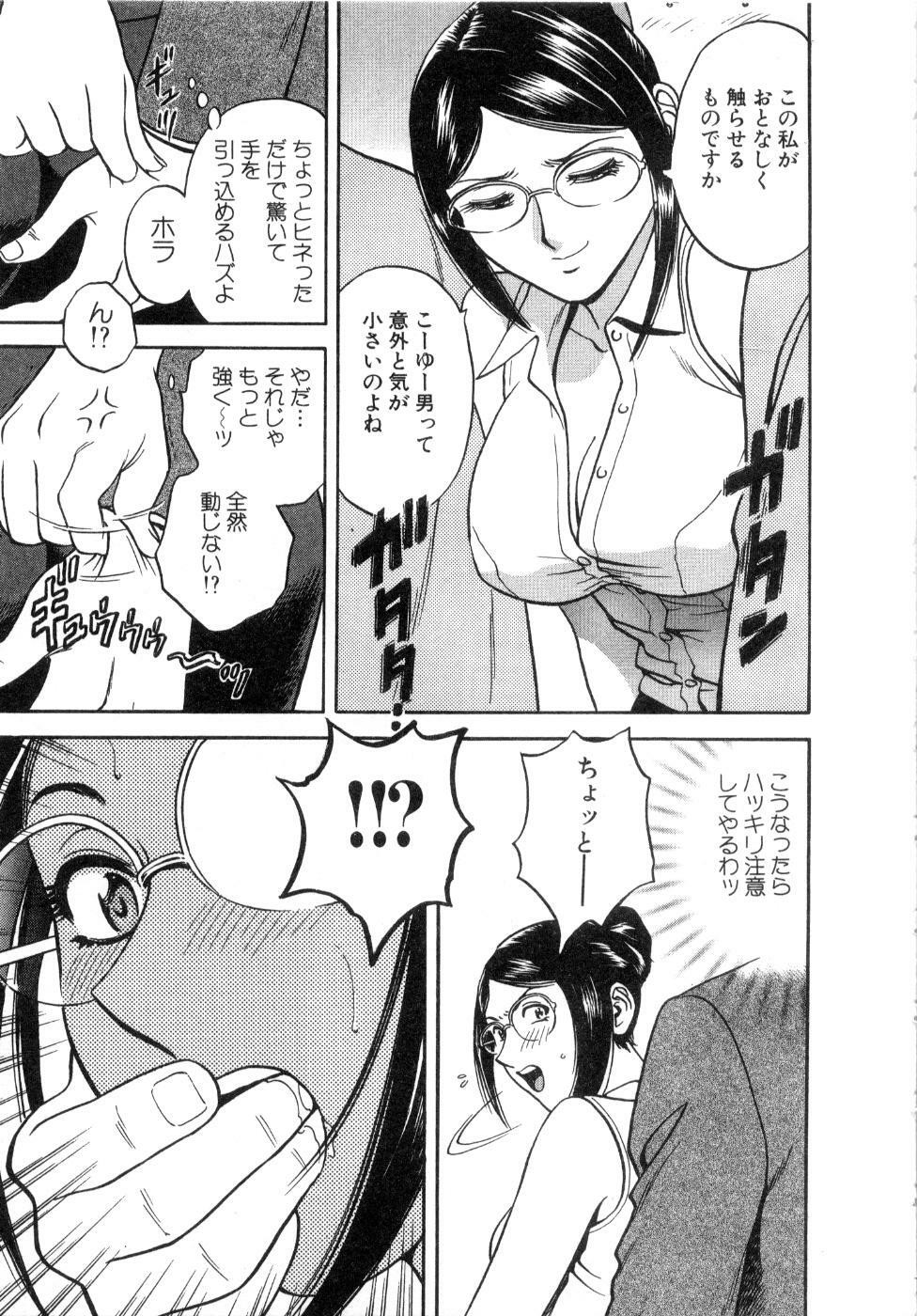 [Hidemaru] Sweets Amai Kajitsu 2 page 137 full