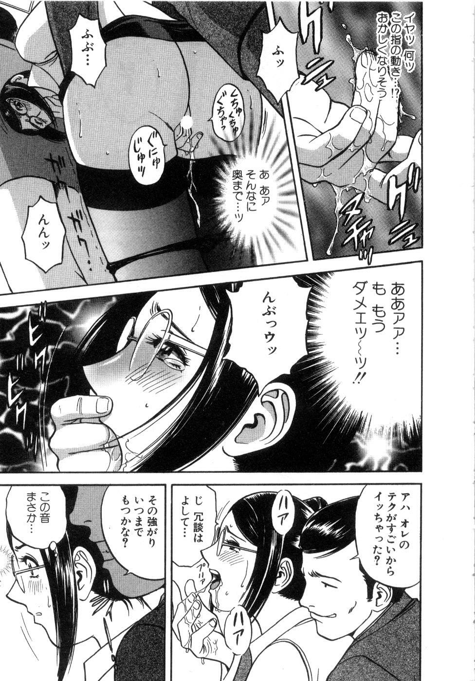 [Hidemaru] Sweets Amai Kajitsu 2 page 139 full