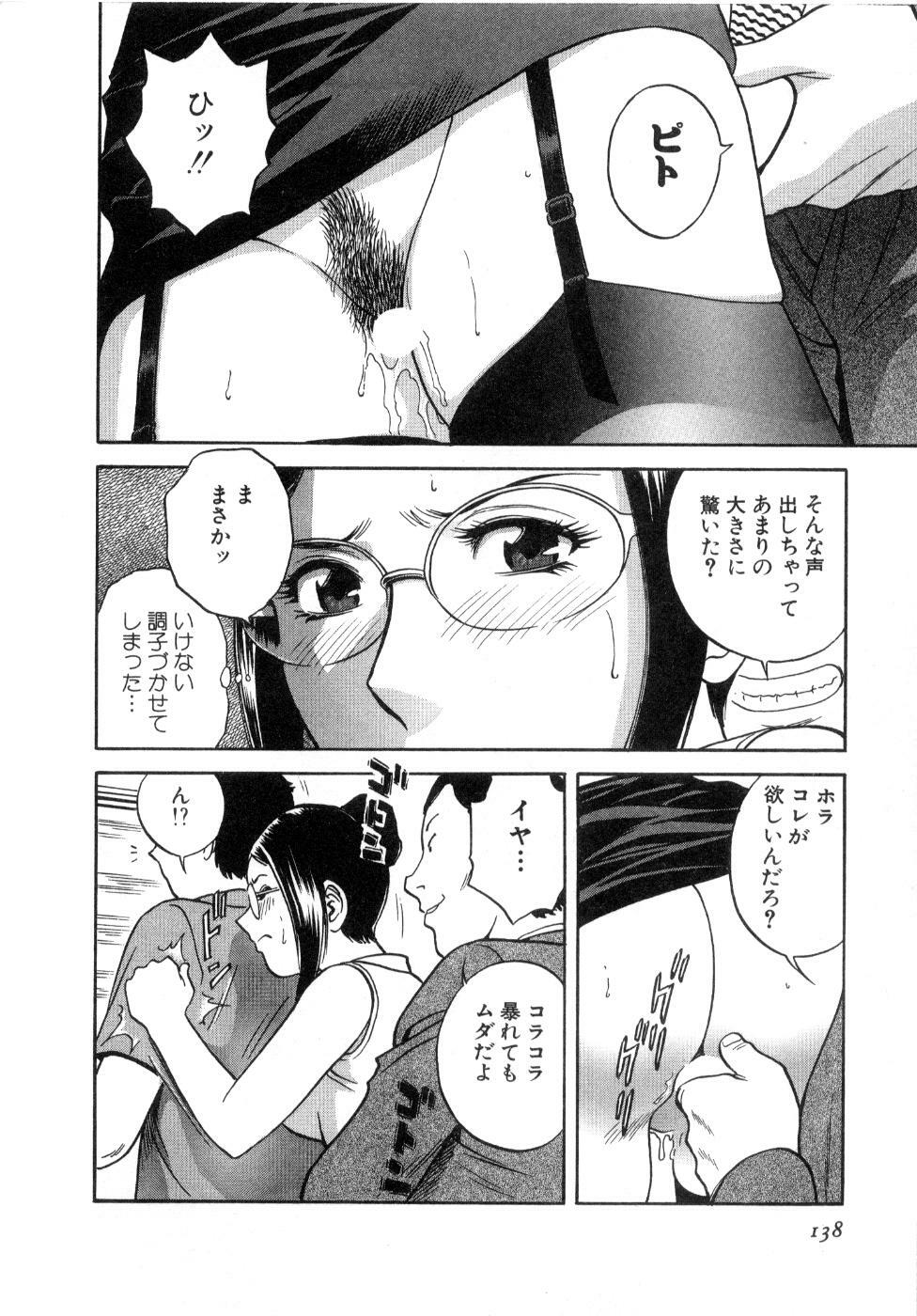 [Hidemaru] Sweets Amai Kajitsu 2 page 140 full