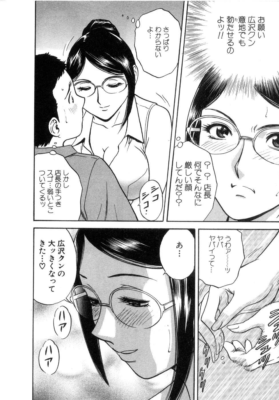 [Hidemaru] Sweets Amai Kajitsu 2 page 142 full