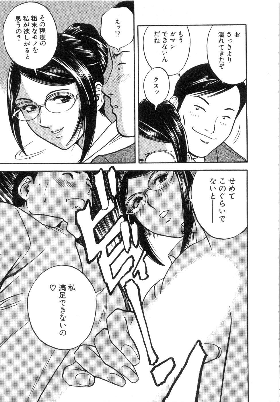 [Hidemaru] Sweets Amai Kajitsu 2 page 143 full