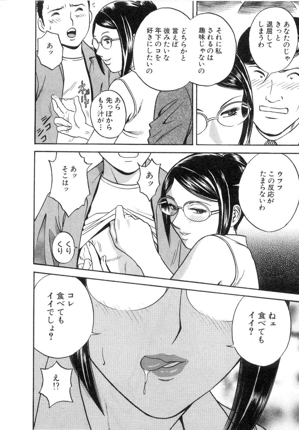 [Hidemaru] Sweets Amai Kajitsu 2 page 144 full