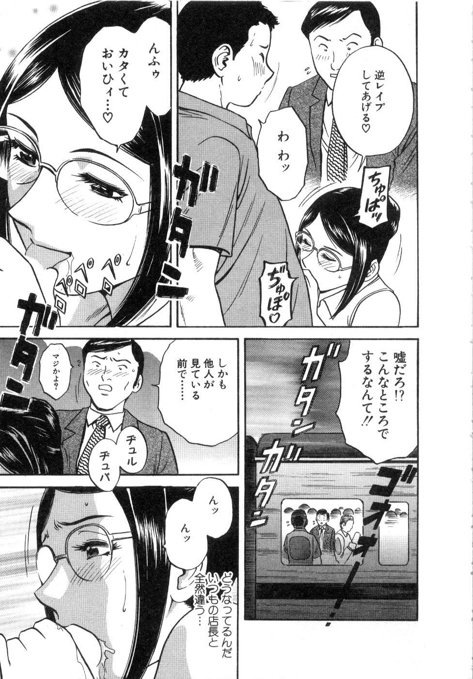 [Hidemaru] Sweets Amai Kajitsu 2 page 145 full