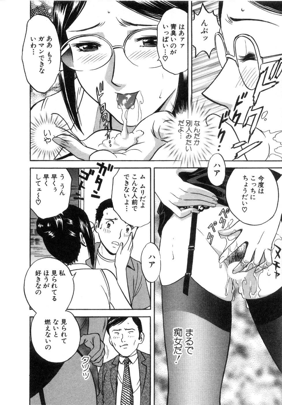 [Hidemaru] Sweets Amai Kajitsu 2 page 146 full