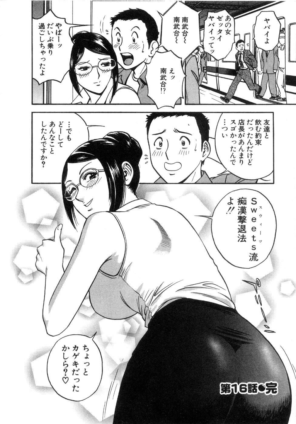 [Hidemaru] Sweets Amai Kajitsu 2 page 150 full