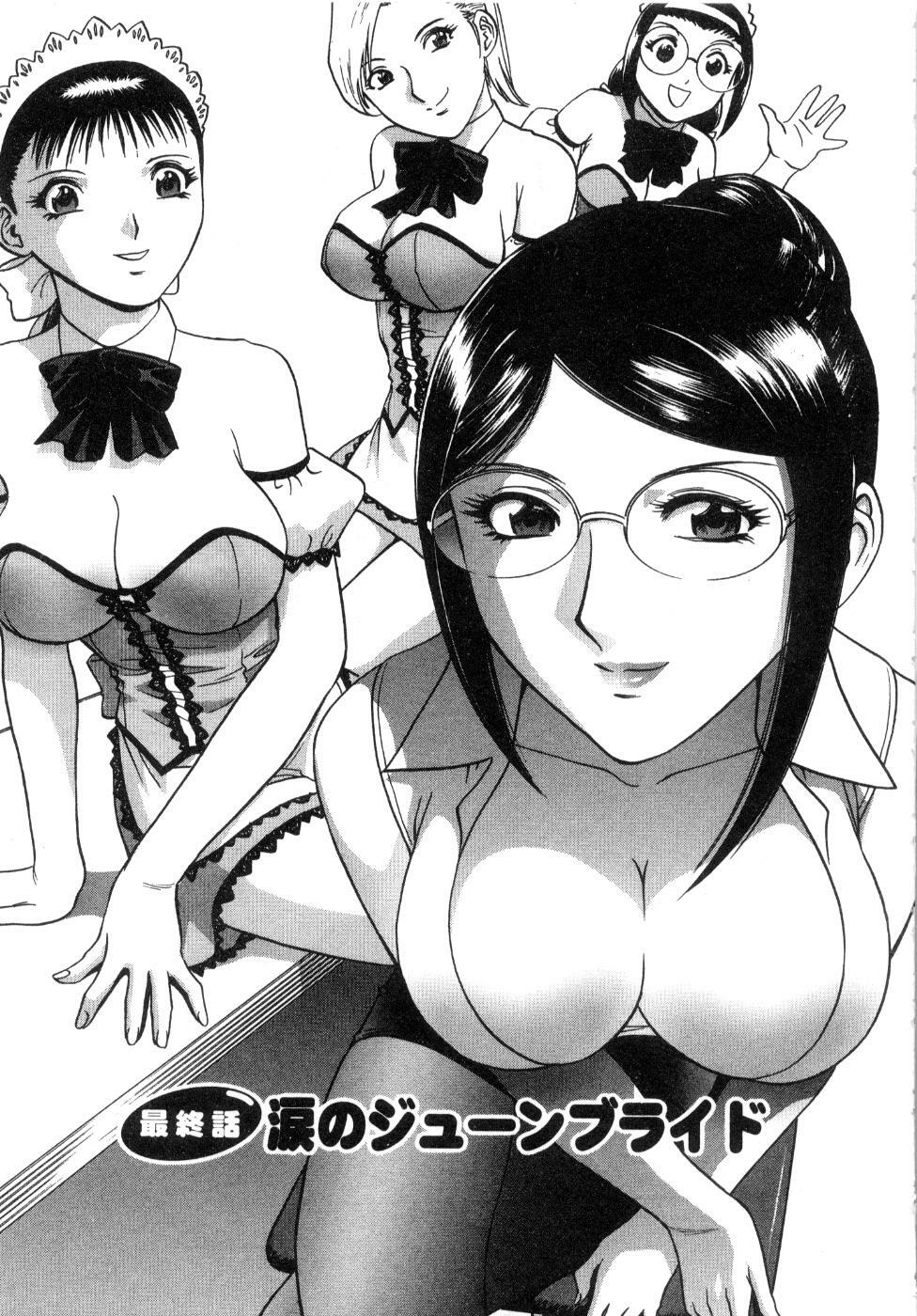 [Hidemaru] Sweets Amai Kajitsu 2 page 151 full