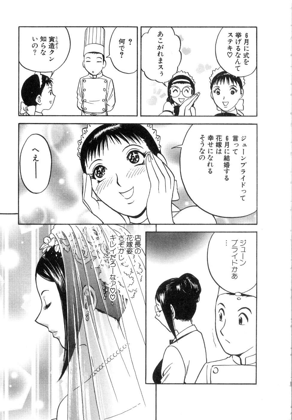 [Hidemaru] Sweets Amai Kajitsu 2 page 153 full