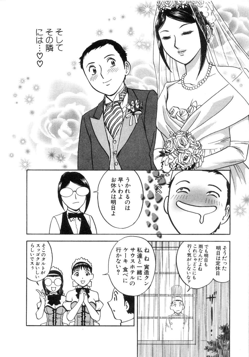 [Hidemaru] Sweets Amai Kajitsu 2 page 154 full
