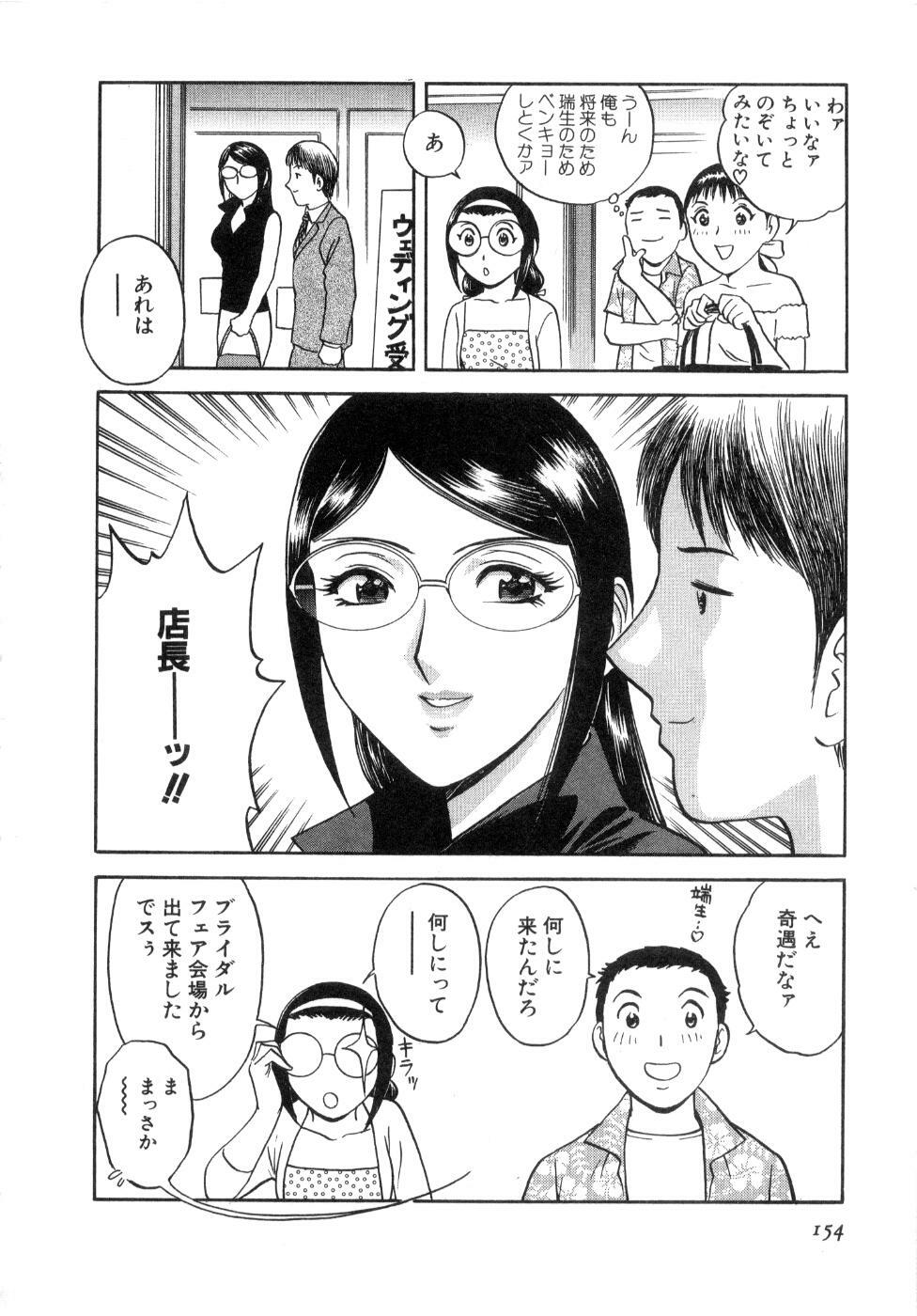 [Hidemaru] Sweets Amai Kajitsu 2 page 156 full