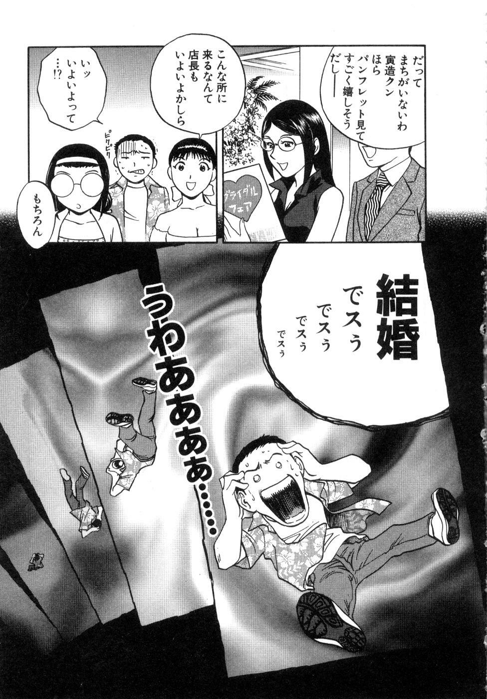[Hidemaru] Sweets Amai Kajitsu 2 page 157 full