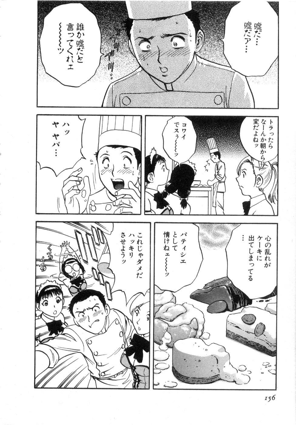 [Hidemaru] Sweets Amai Kajitsu 2 page 158 full