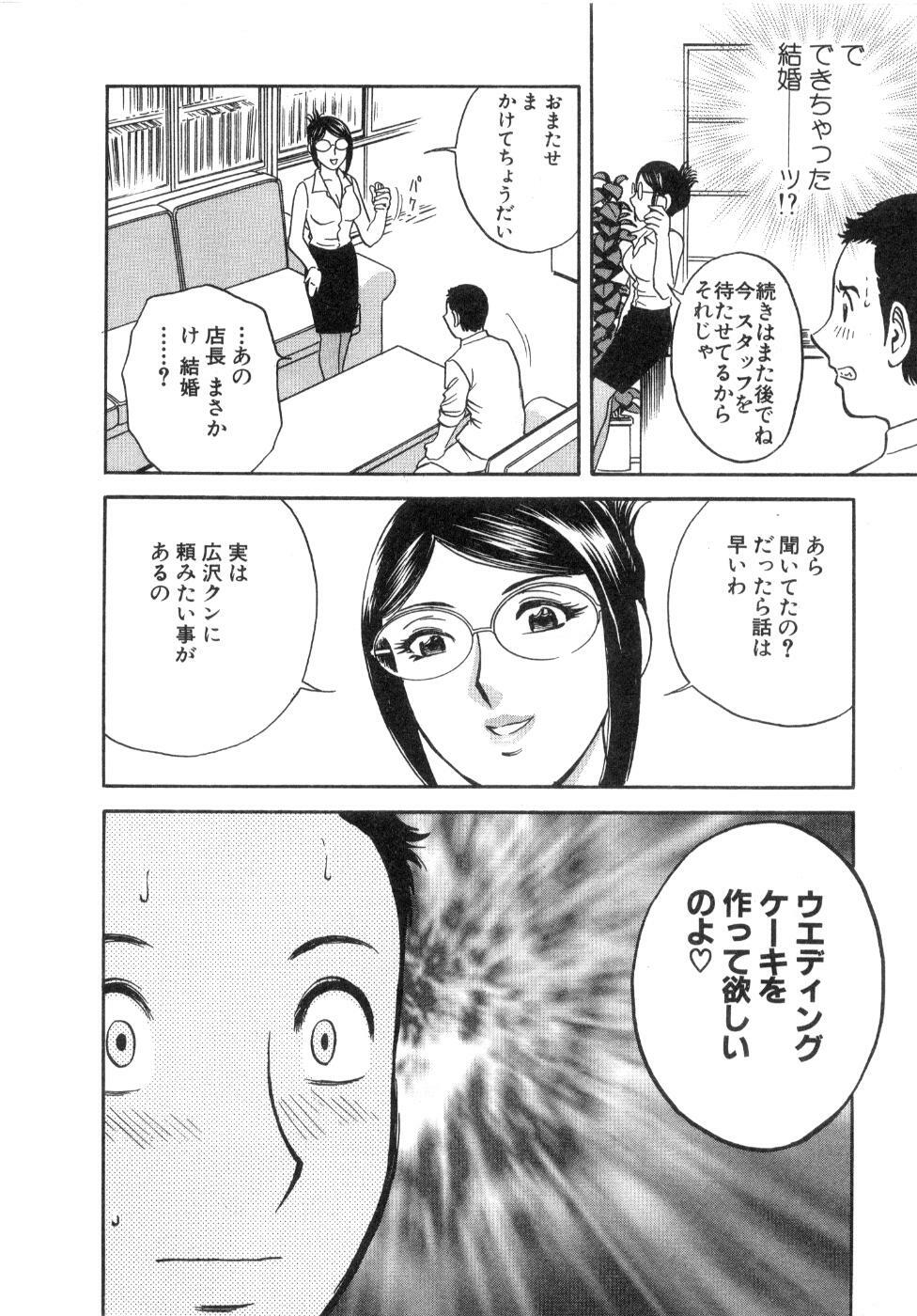[Hidemaru] Sweets Amai Kajitsu 2 page 160 full