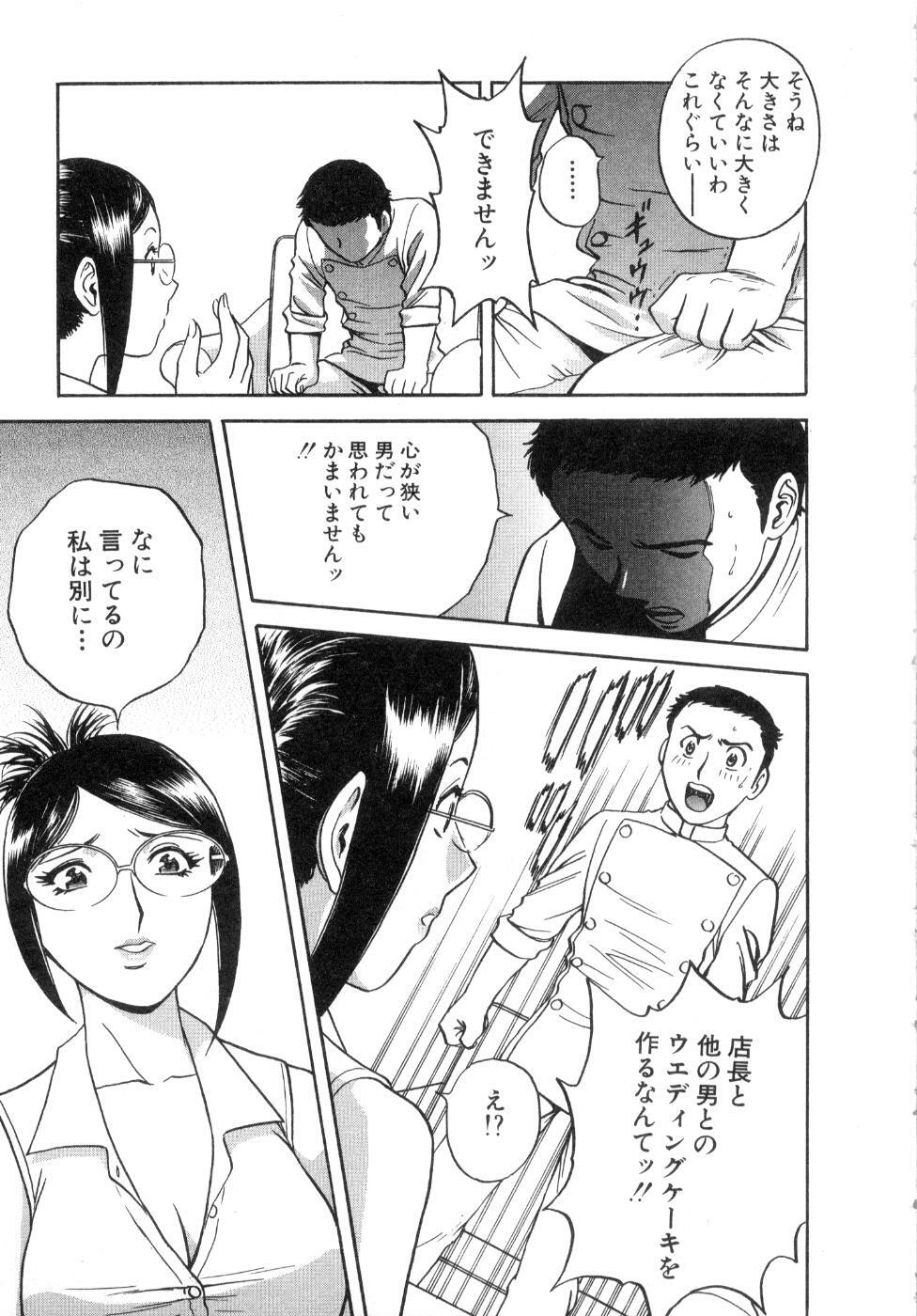 [Hidemaru] Sweets Amai Kajitsu 2 page 161 full