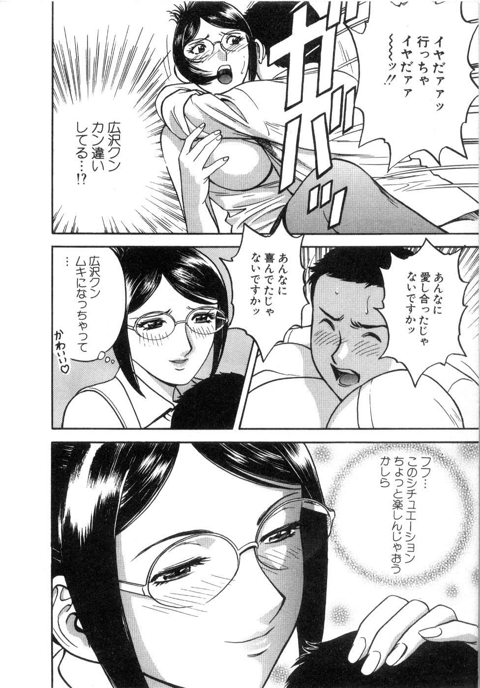 [Hidemaru] Sweets Amai Kajitsu 2 page 162 full