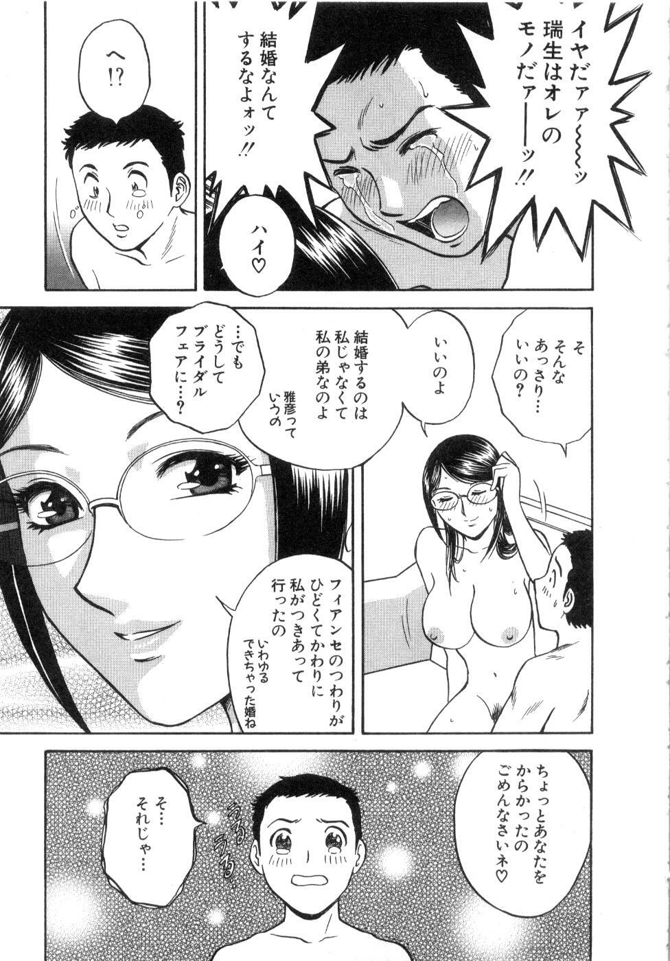 [Hidemaru] Sweets Amai Kajitsu 2 page 169 full