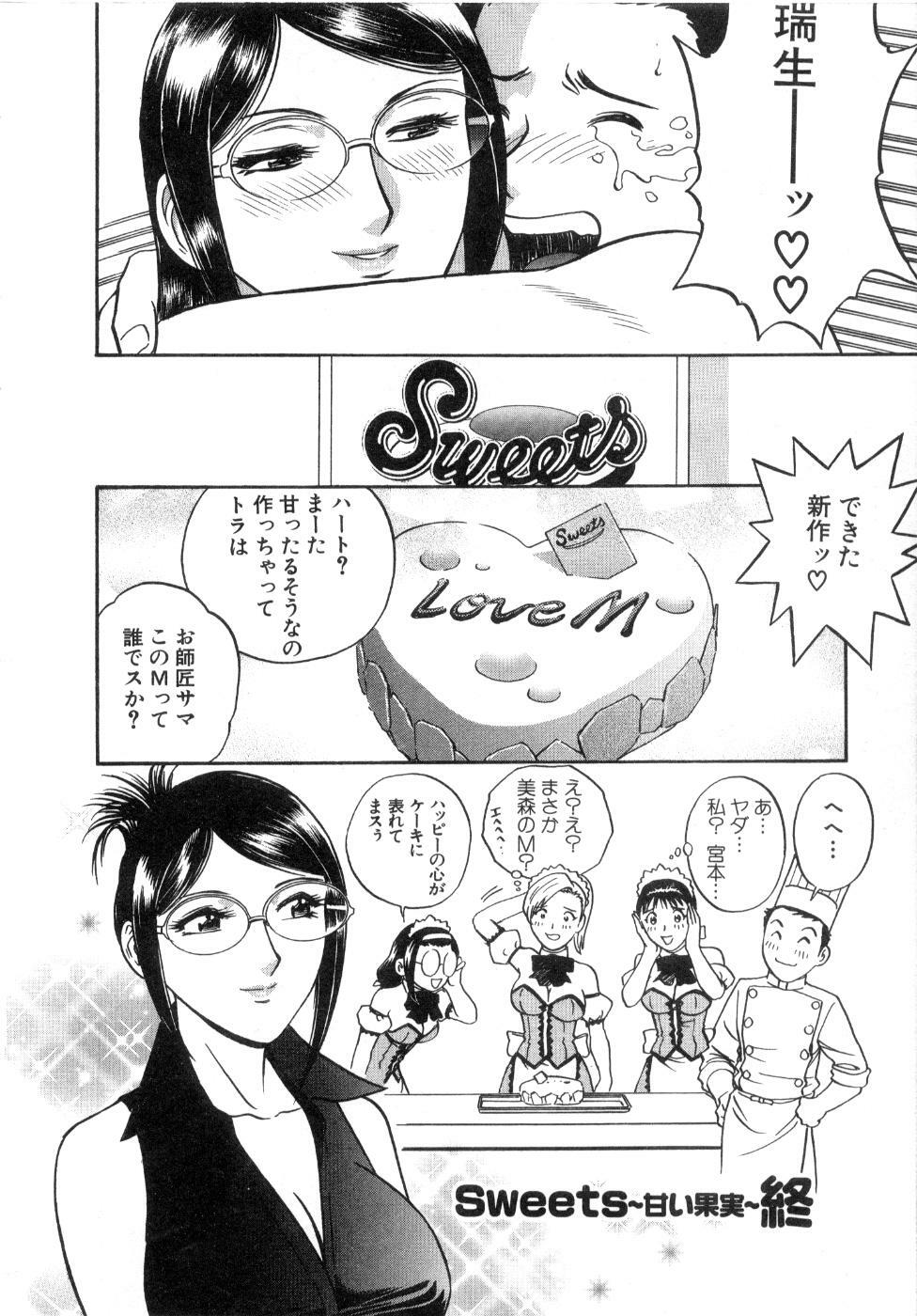 [Hidemaru] Sweets Amai Kajitsu 2 page 170 full
