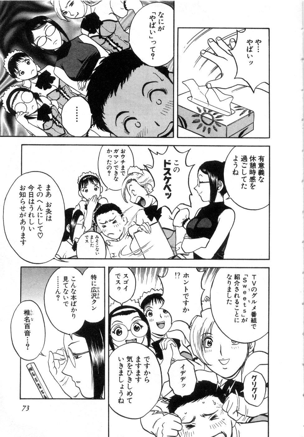 [Hidemaru] Sweets Amai Kajitsu 2 page 75 full