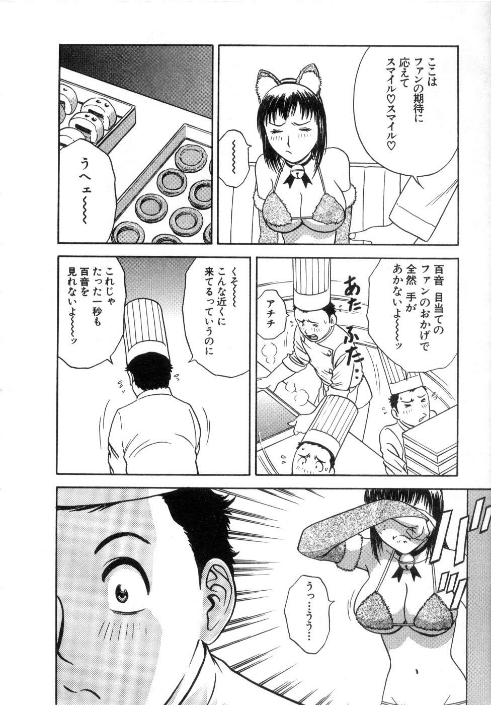 [Hidemaru] Sweets Amai Kajitsu 2 page 78 full