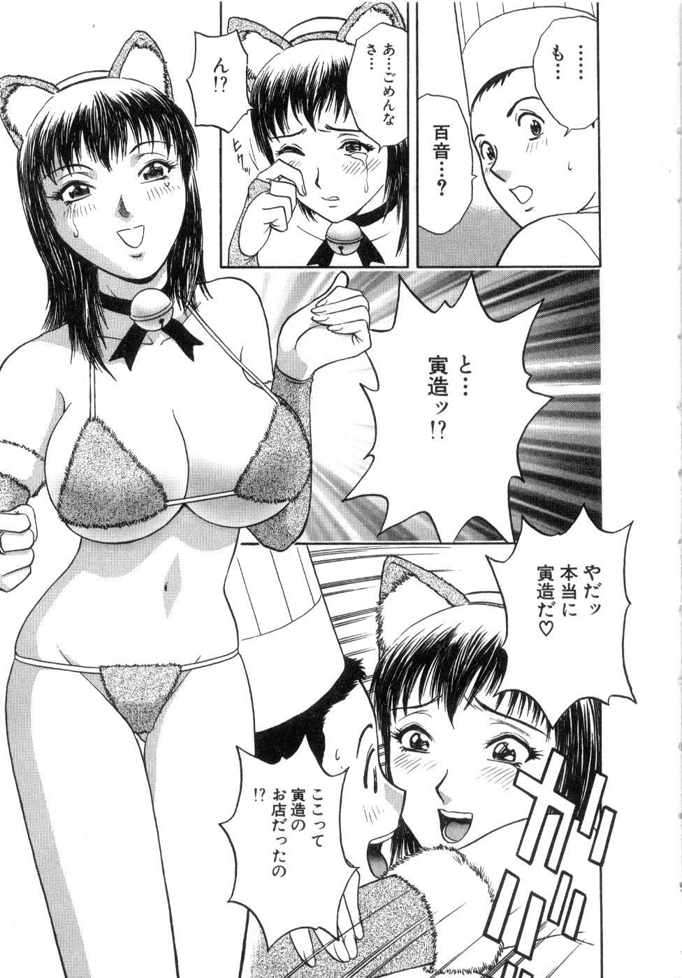[Hidemaru] Sweets Amai Kajitsu 2 page 79 full