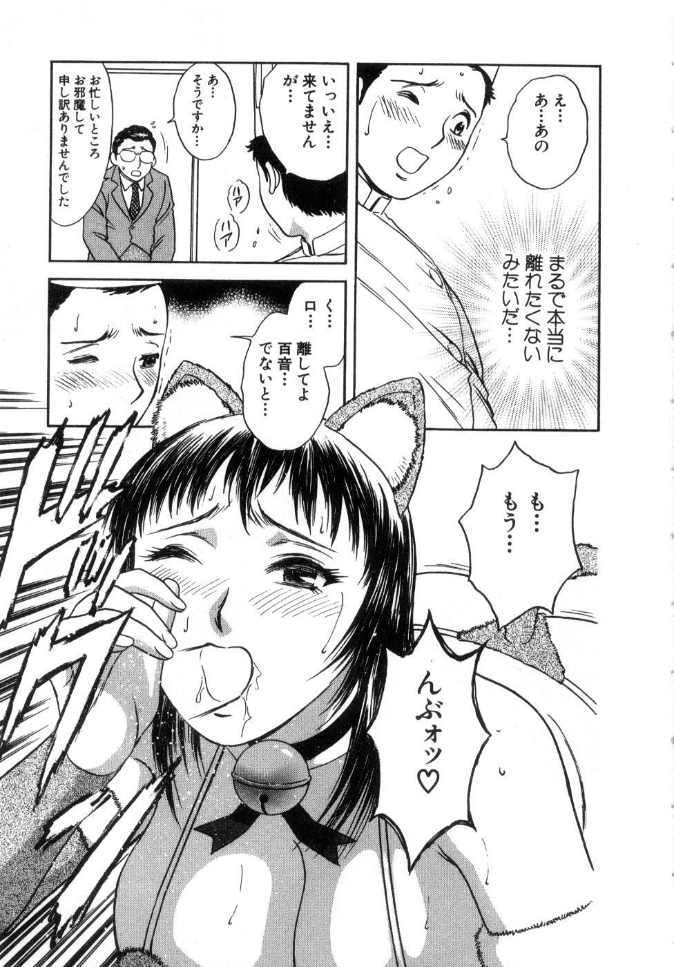 [Hidemaru] Sweets Amai Kajitsu 2 page 83 full