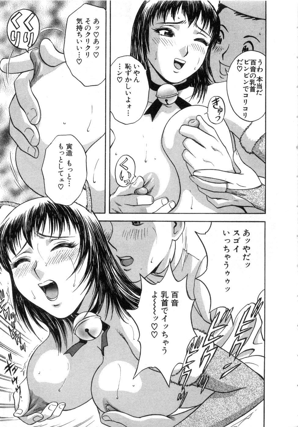 [Hidemaru] Sweets Amai Kajitsu 2 page 85 full