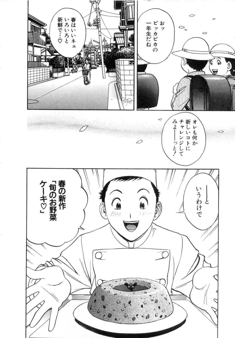 [Hidemaru] Sweets Amai Kajitsu 2 page 92 full