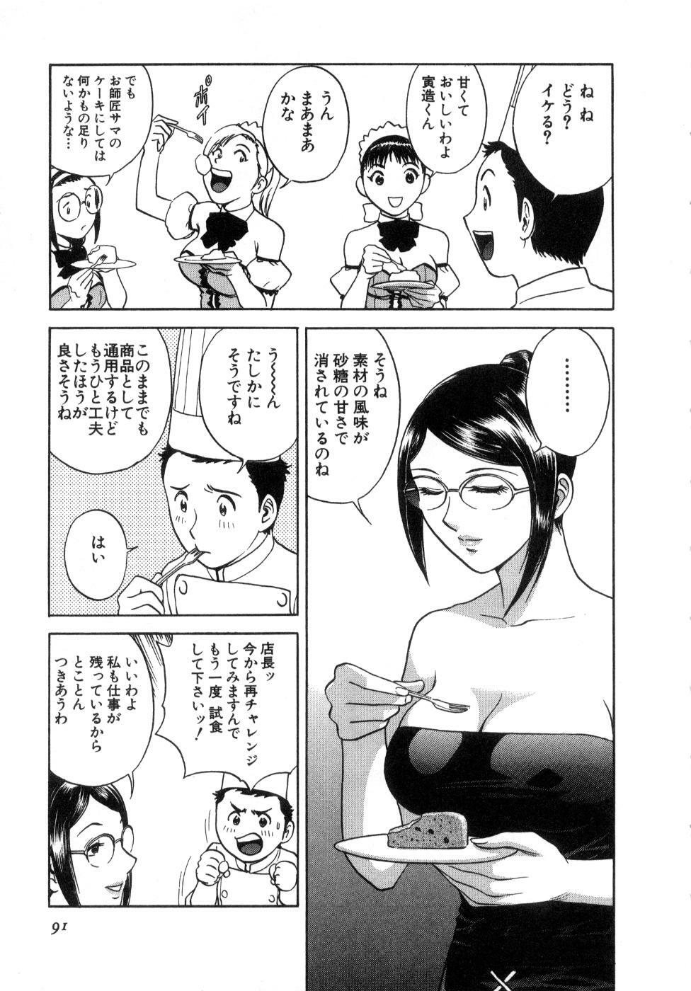 [Hidemaru] Sweets Amai Kajitsu 2 page 93 full