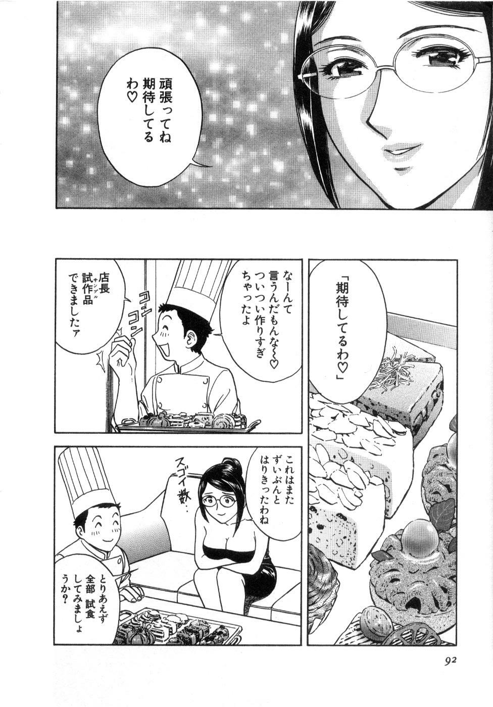 [Hidemaru] Sweets Amai Kajitsu 2 page 94 full