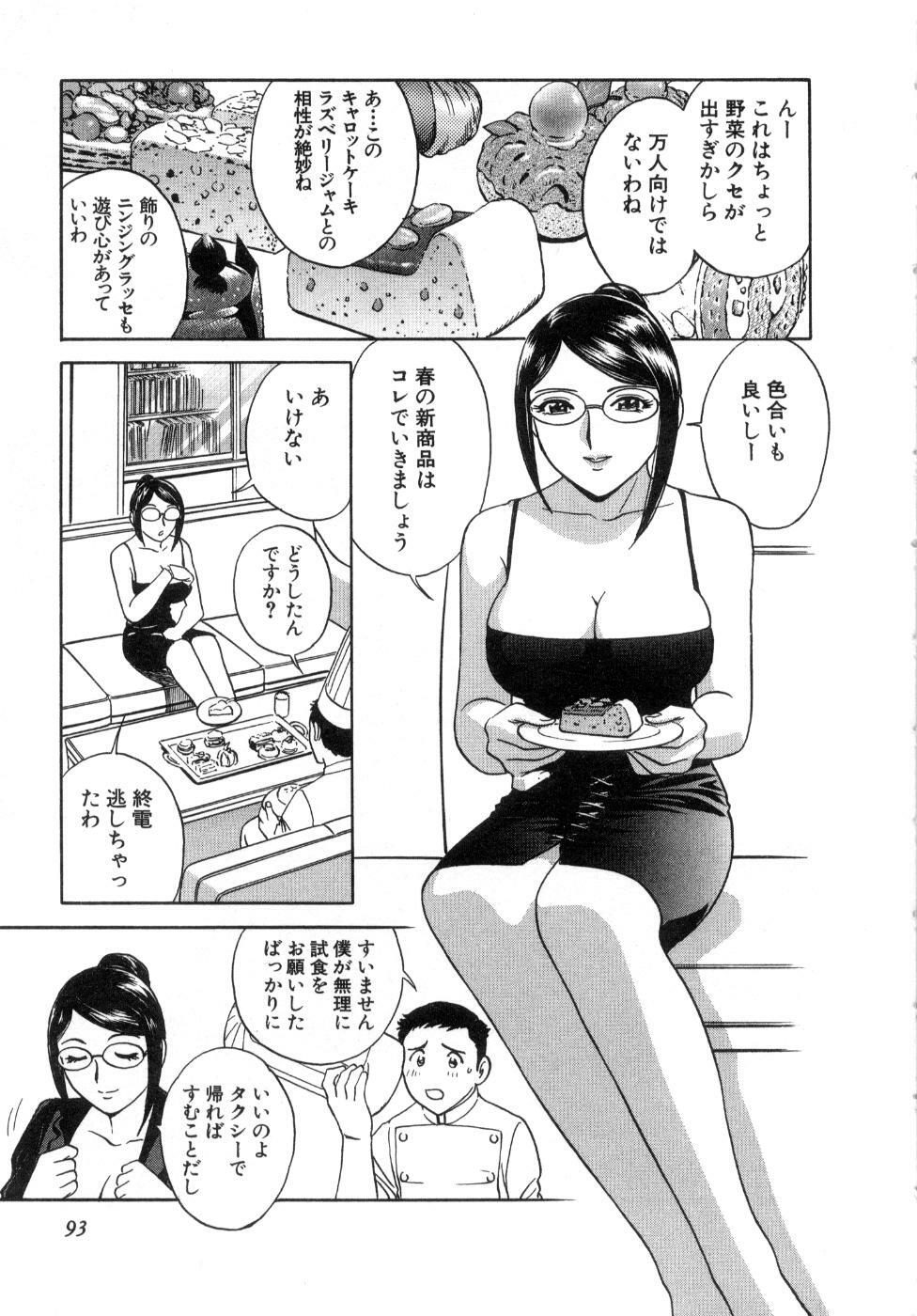 [Hidemaru] Sweets Amai Kajitsu 2 page 95 full