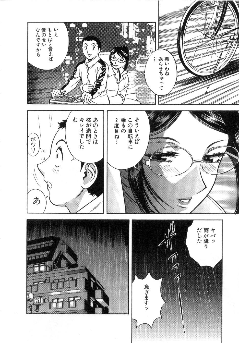 [Hidemaru] Sweets Amai Kajitsu 2 page 96 full