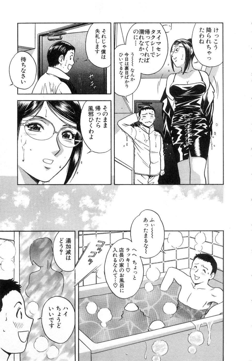 [Hidemaru] Sweets Amai Kajitsu 2 page 97 full
